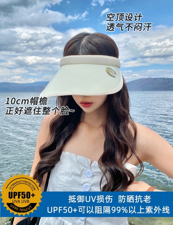 晚晚同款防晒帽夏季防紫外线太阳女遮阳帽空顶...