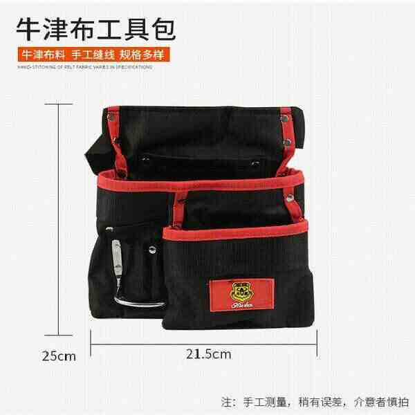 建筑木工工具包腰包钉子包钉袋装修安装小钉包...