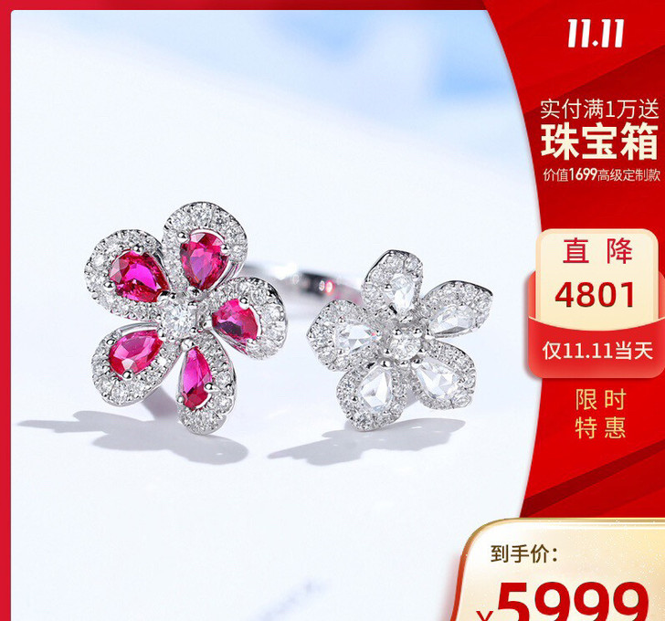 宝石矿工宝石矿工 18K白金樱花系列双花戒...