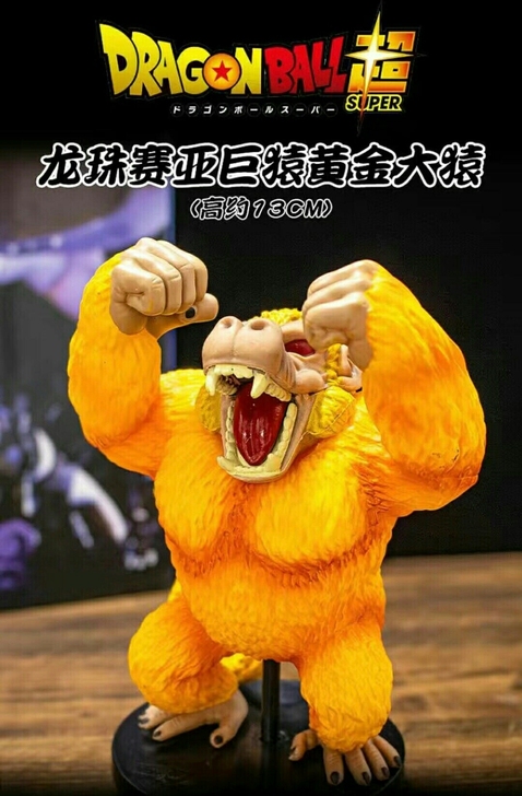 全新 七龙珠手办黄金大猿模型玩具孙悟空贝吉...