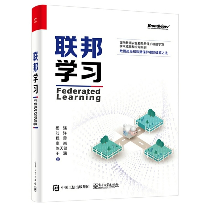 联邦学习感兴趣的话点##amp；ldquo...