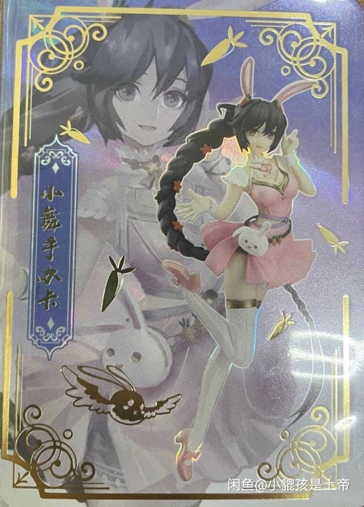 集卡社斗罗大陆小舞手办卡