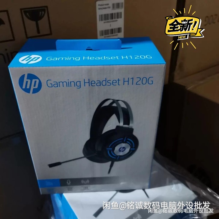 【全新包邮】惠普 7.1耳机H120G 头...