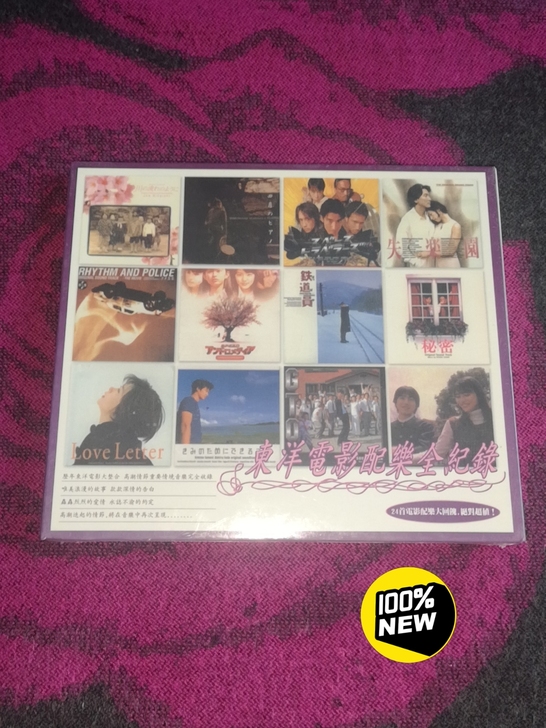 原装正版 东洋电影配乐全记录 情书 失乐园...