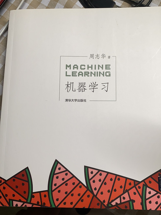 清华大学出版社 机器学习