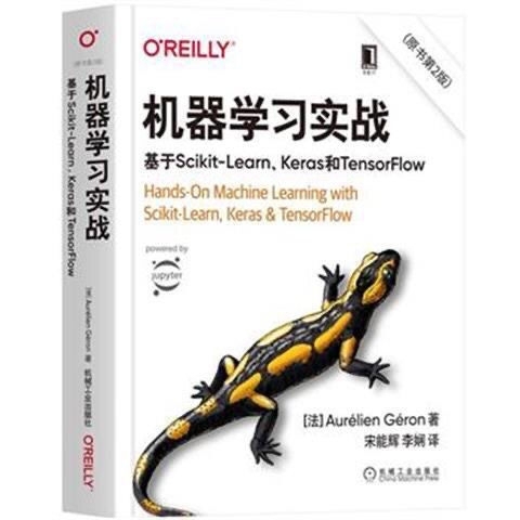 机器学习实战   基于Scikit-Lea...