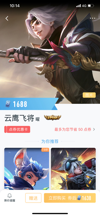 卖个 168皮肤 安卓区