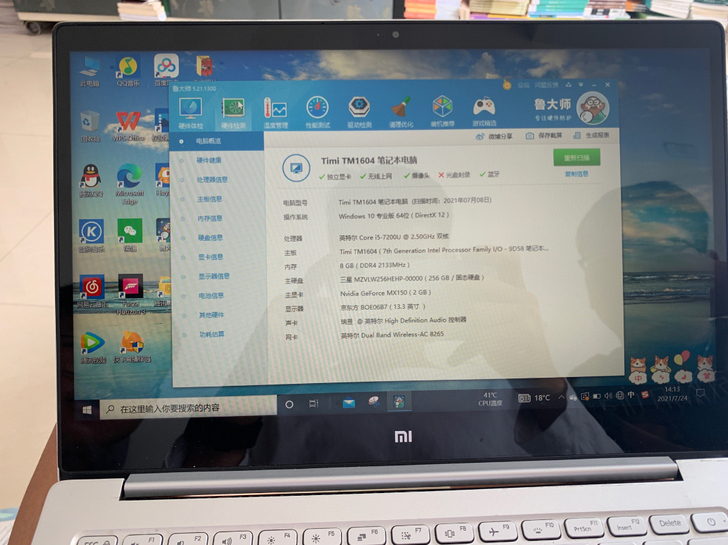 新收一台小米Timi TM1604笔记本电脑