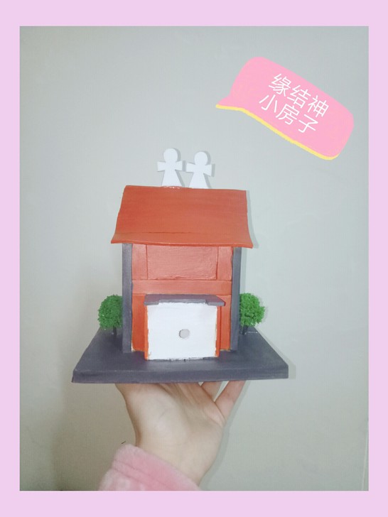 【定做】缘结神小房子cos道具阴阳师缘结神...