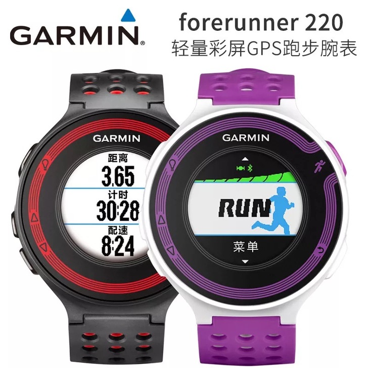 Garmin/佳明220 户外功能手表