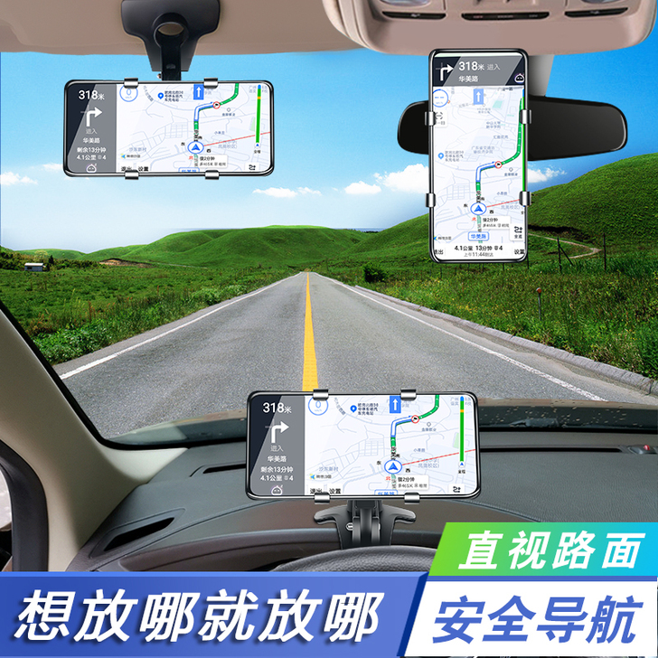 车载仪表台手机支架汽车导航支撑架车上直视车...