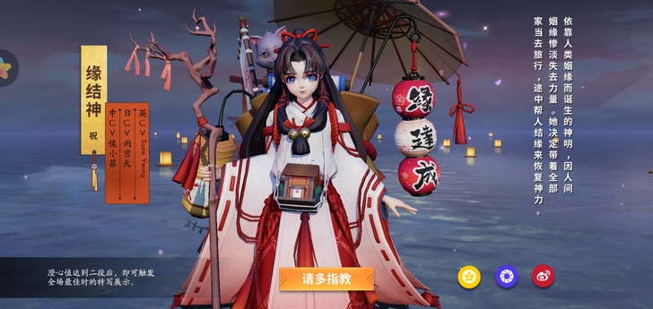 阴阳师 决战!平安京 缘结神cos 阴阳师 决战!平安京 缘结神cos