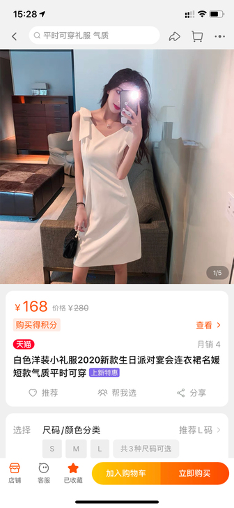 只试穿过，便宜出