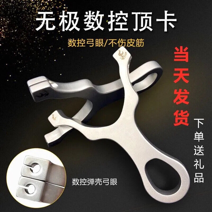 顶卡弹弓。射鱼弹弓