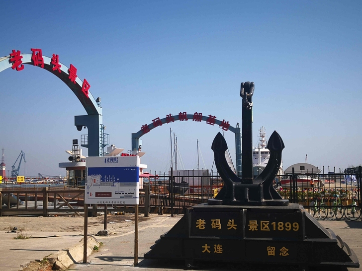 大连老码头帆船套票##amp；middot...