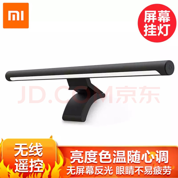 小米（MI） 小米米家显示器挂灯 充电台灯...