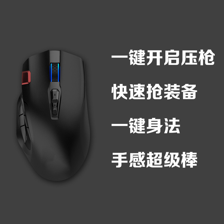 鼠标宏绝地求生吃鸡自动压枪电竞机械无后座游...