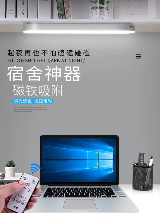 台灯学习专用学生宿舍灯吸附led护眼书桌酷...