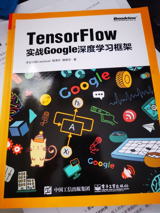 tensorflow 深度学习框架