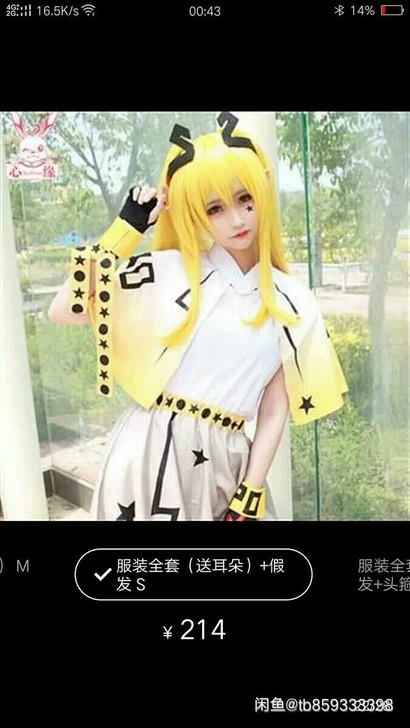 凹凸世界心缘宇宙系列嘉德罗斯性转cos服