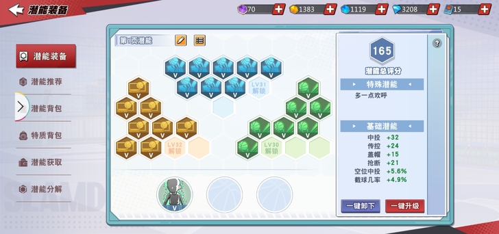 灌篮高手,为了练阿牧开的小号,又想玩的朋友...