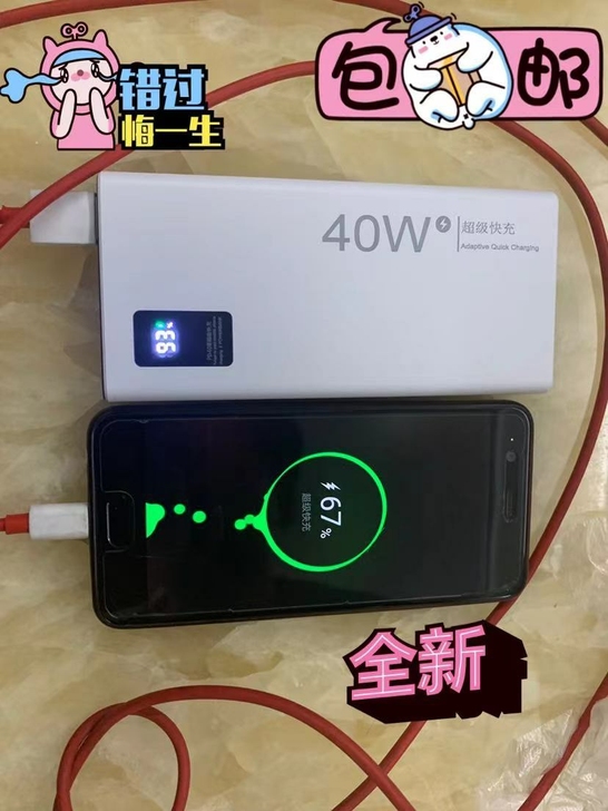 华为40w双向PD超级快充充电宝超大容量2...