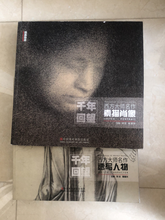 千年回望 西方大师作品素描肖像+速写人物