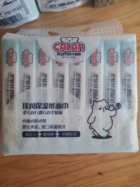 卡兰熊，奇莫，贝特倍护抓