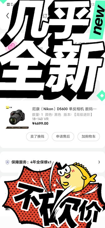 尼康 d5600+18-140vr