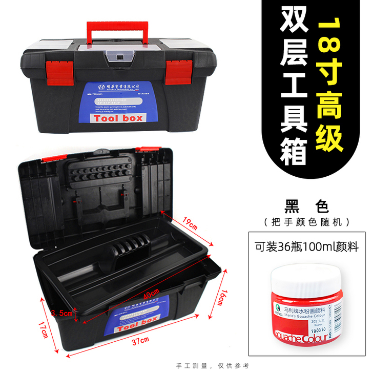 16寸19寸美术工具箱塑料画画美术箱大号画...