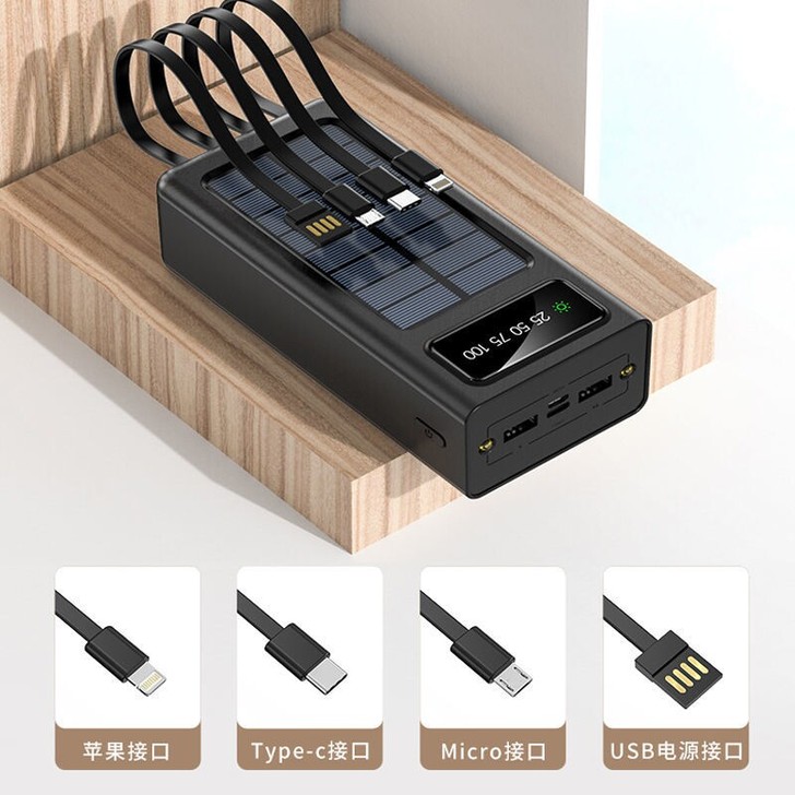 太阳能自带四线充电充电宝