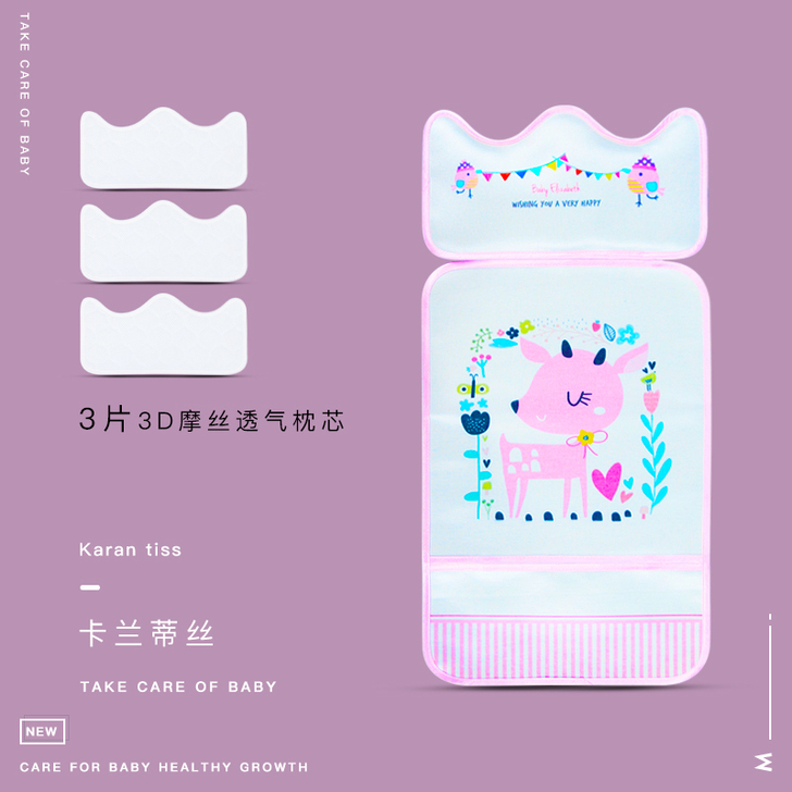 班诺熊 婴童凉席系列