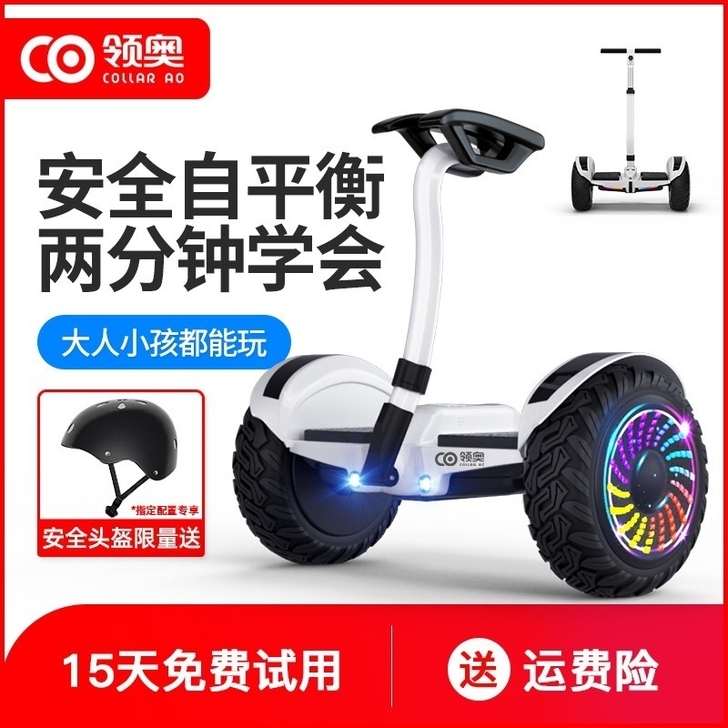 领奥智能电动自平衡车儿童8 12成人小学生...