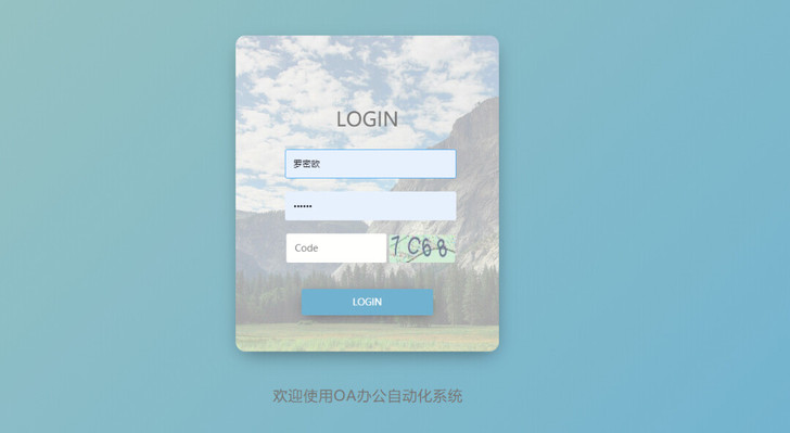 Java产品:OA办公自动化系统(java...