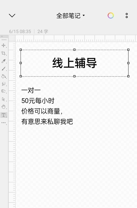 家教，私教，线上辅导