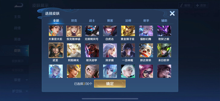 大概就这些东西吧 不好的皮肤也没截图 随缘...