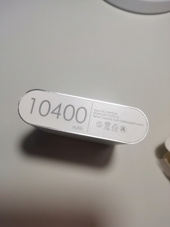 全新小米移动充电宝