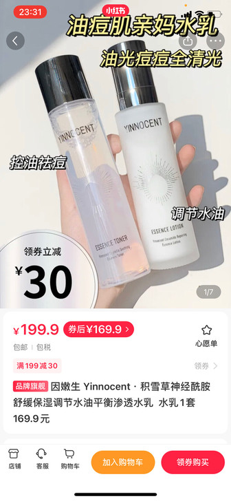 【全新】小红书强推荐