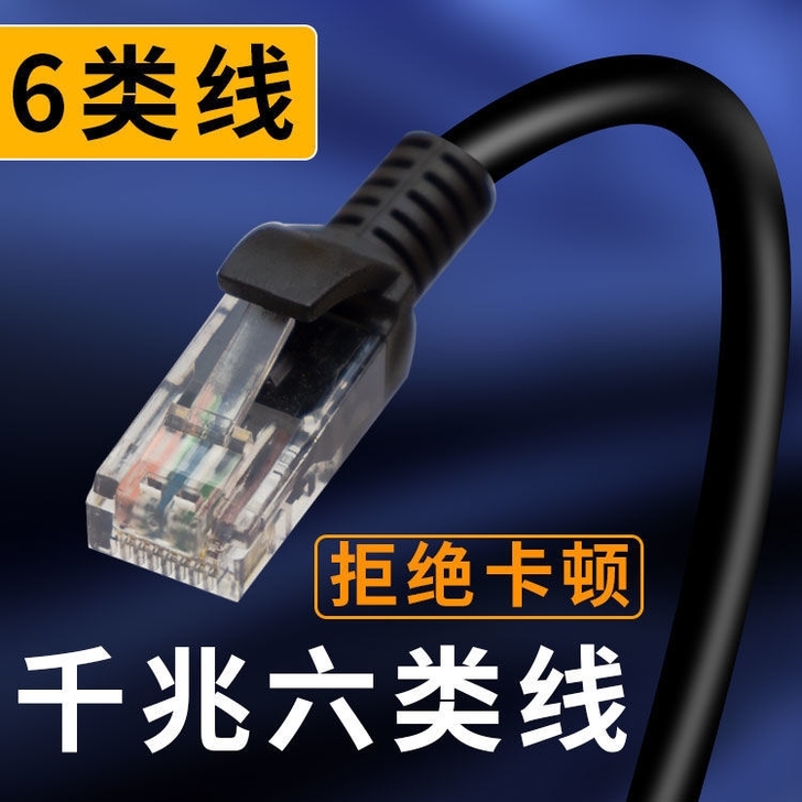 六类网线10米20米50米千兆成品线高速成...