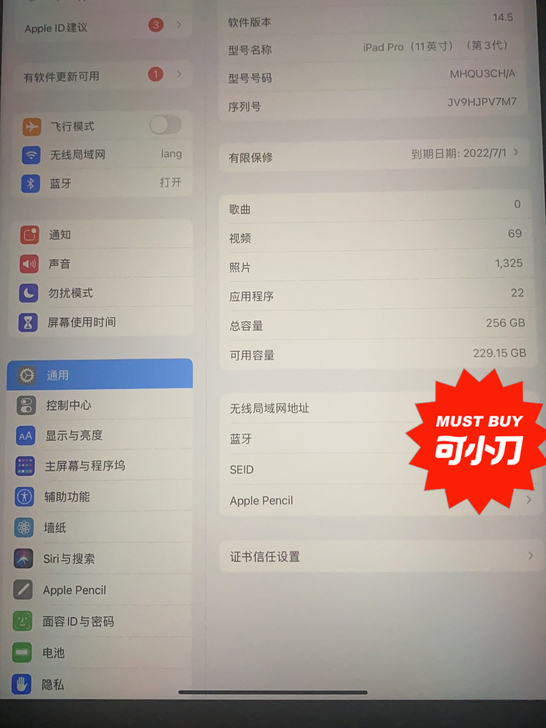 出自用刚入手1个月的2021款iPad P...