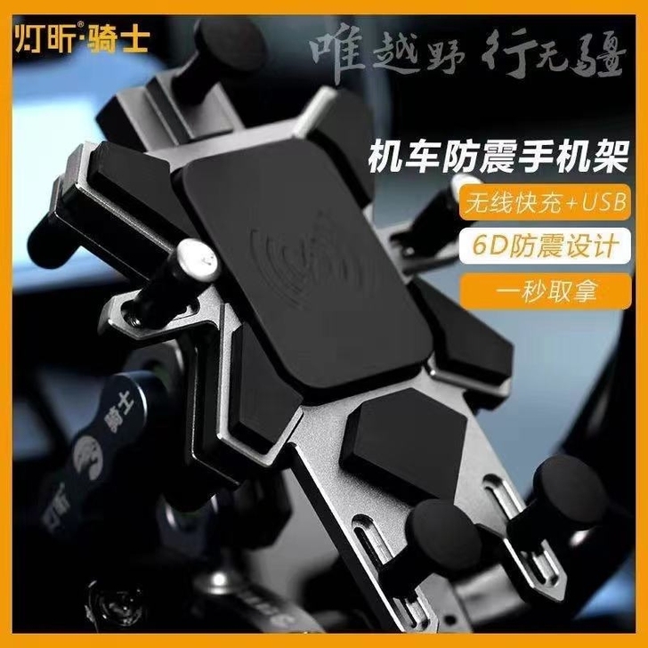 现货  防震灯昕手机支架摩托车手机导航仪支架