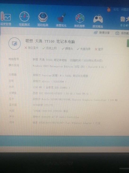 西峡 联想天逸100笔记本电脑 办公软件 ...