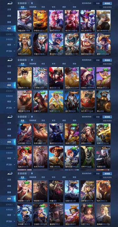 王者荣耀，安卓Q，V6，88皮肤，10铭文...