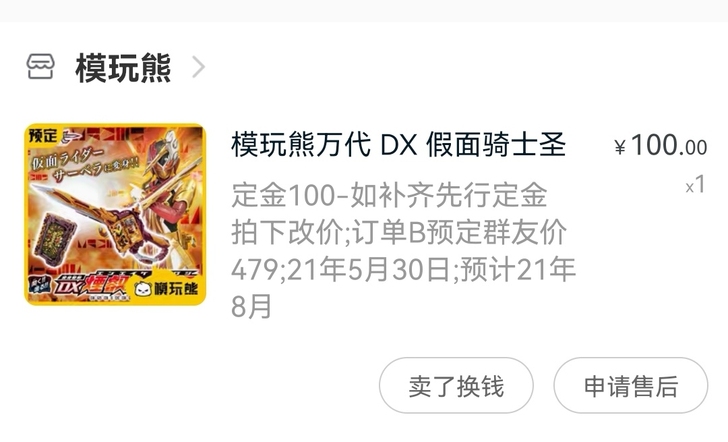 圣刃 女王烟叡剑