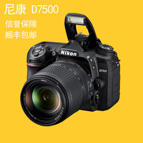 尼康D7500 单机 98新    有D7...