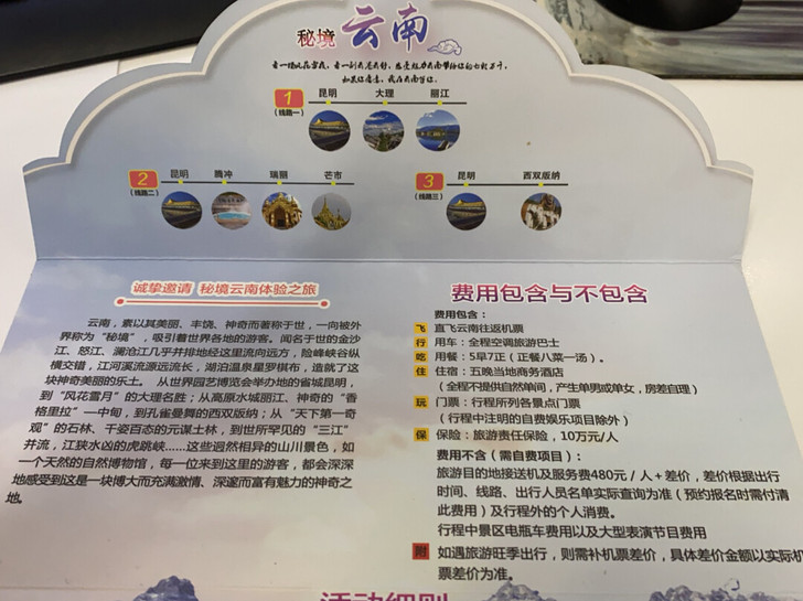 全新旅游卡，旅游卡是一张双人套票，需要两个...