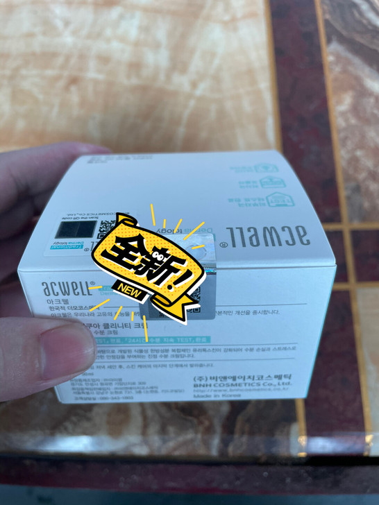 68包邮艾珂薇N4面霜绝对正品双重仿伪可查