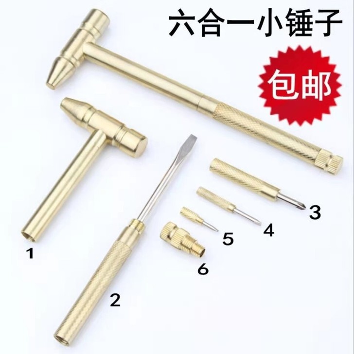 6合1铁锤子螺丝刀两用可拆分便携维修木工电...
