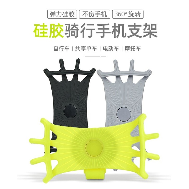 自行车骑行手机支架硅胶防震电动车摩托车车把...