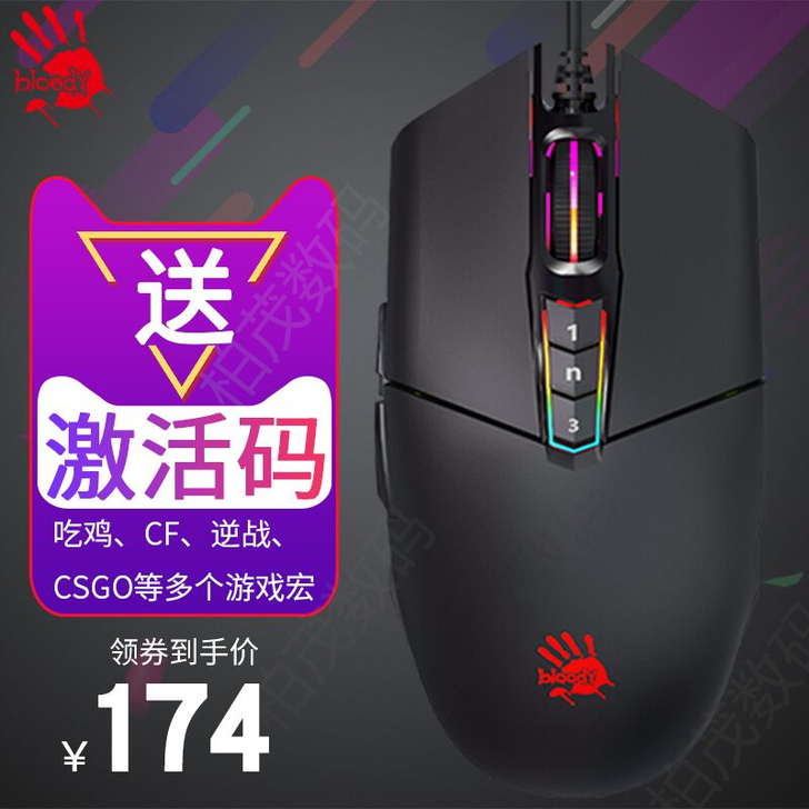 双飞燕 有线鼠标